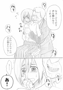 Page 12 of 影武者特訓 - preview thumbnail