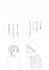 Page 9 of 影武者特訓 - preview thumbnail
