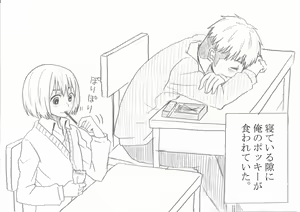 Page 4 of えろれろぽきー - preview thumbnail