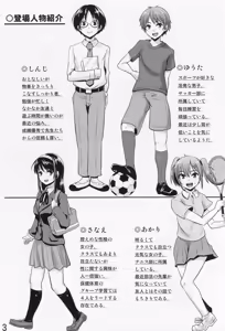 Page 4 of Hokentaiiku Gakushuu Note ~Group Work Hen~ - preview thumbnail