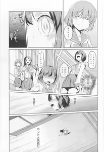 Page 108 of L -Ladies & Girls Love- 01 - preview thumbnail