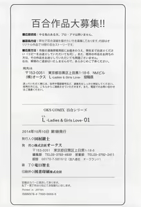 Page 179 of L -Ladies & Girls Love- 01 - preview thumbnail