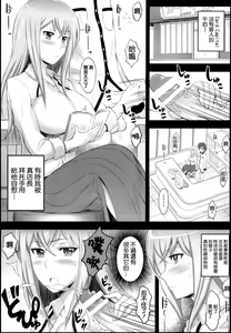Page 20 of Aniyoro - preview thumbnail