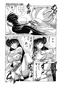 Page 117 of Sweet Rain - preview thumbnail