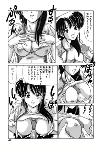 Page 49 of Sweet Rain - preview thumbnail