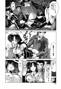Page 80 of Sweet Rain - preview thumbnail