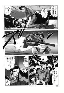 Page 88 of Sweet Rain - preview thumbnail