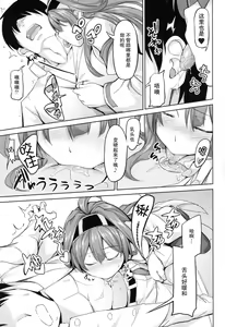 Page 7 of No! de-su Mou Tomarenai ne- - preview thumbnail