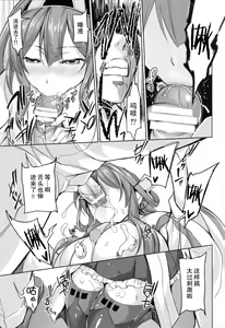 Page 9 of No! de-su Mou Tomarenai ne- - preview thumbnail