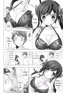 Page 26 of Hatsu Natsu - - preview thumbnail