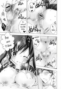 Page 31 of Hatsu Natsu - - preview thumbnail