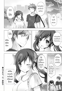 Page 38 of Hatsu Natsu - - preview thumbnail