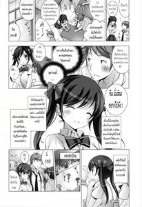 Page 6 of Hatsu Natsu - - preview thumbnail