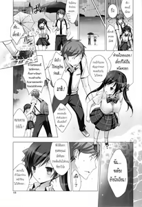 Page 7 of Hatsu Natsu - - preview thumbnail