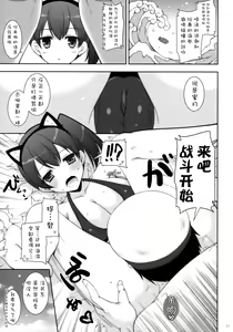 Page 21 of Kagapai 3 - preview thumbnail