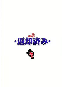 Page 42 of Henkyakuzumi 3 - preview thumbnail