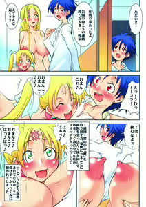 Page 6 of Henkyakuzumi 3 - preview thumbnail