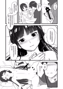 Page 9 of Kuroneko Lion Heart - preview thumbnail