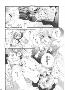 Page 18 of Tsuyoku Hakanai Mono-tachi - preview thumbnail