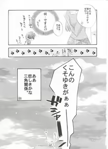 Page 22 of Tsuyoku Hakanai Mono-tachi - preview thumbnail