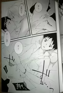 Page 16 of Akashi - preview thumbnail