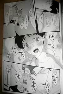 Page 18 of Akashi - preview thumbnail