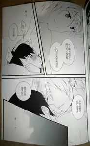Page 20 of Akashi - preview thumbnail