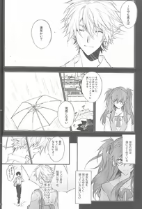 Page 9 of End of the World - preview thumbnail