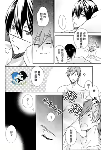 Page 16 of Sakura Jealousy - preview thumbnail