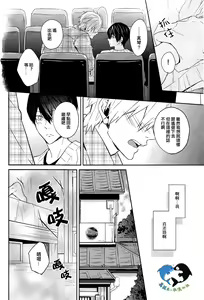 Page 16 of Starlight Love - preview thumbnail
