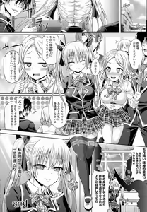 Page 139 of COMIC Unreal 2014-10 Vol. 51 - preview thumbnail