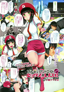 Page 16 of COMIC Unreal 2014-10 Vol. 51 - preview thumbnail