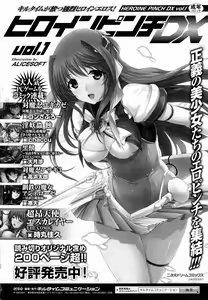 Page 165 of COMIC Unreal 2014-10 Vol. 51 - preview thumbnail