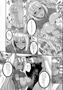Page 187 of COMIC Unreal 2014-10 Vol. 51 - preview thumbnail