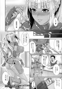 Page 197 of COMIC Unreal 2014-10 Vol. 51 - preview thumbnail