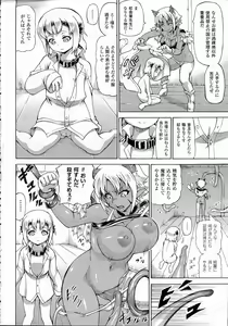 Page 199 of COMIC Unreal 2014-10 Vol. 51 - preview thumbnail