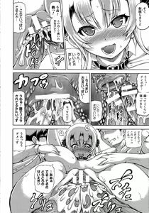 Page 213 of COMIC Unreal 2014-10 Vol. 51 - preview thumbnail