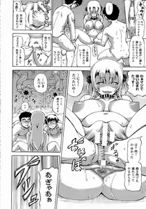 Page 215 of COMIC Unreal 2014-10 Vol. 51 - preview thumbnail