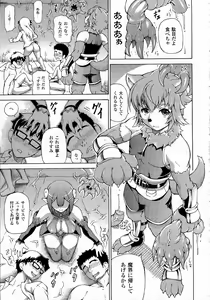 Page 216 of COMIC Unreal 2014-10 Vol. 51 - preview thumbnail