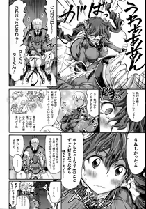 Page 225 of COMIC Unreal 2014-10 Vol. 51 - preview thumbnail