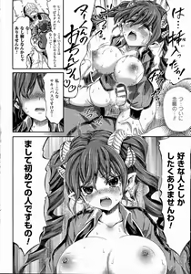 Page 231 of COMIC Unreal 2014-10 Vol. 51 - preview thumbnail
