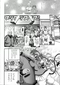 Page 239 of COMIC Unreal 2014-10 Vol. 51 - preview thumbnail
