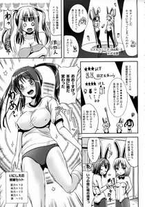 Page 242 of COMIC Unreal 2014-10 Vol. 51 - preview thumbnail