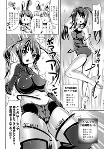 Page 243 of COMIC Unreal 2014-10 Vol. 51 - preview thumbnail