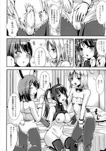 Page 249 of COMIC Unreal 2014-10 Vol. 51 - preview thumbnail
