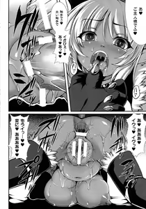 Page 297 of COMIC Unreal 2014-10 Vol. 51 - preview thumbnail