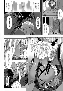 Page 299 of COMIC Unreal 2014-10 Vol. 51 - preview thumbnail
