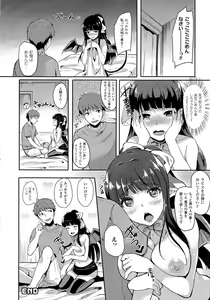Page 337 of COMIC Unreal 2014-10 Vol. 51 - preview thumbnail