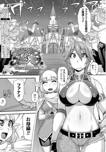 Page 340 of COMIC Unreal 2014-10 Vol. 51 - preview thumbnail
