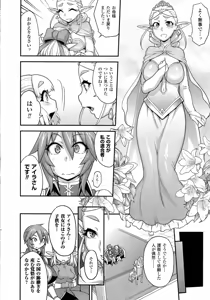 Page 341 of COMIC Unreal 2014-10 Vol. 51 - preview thumbnail